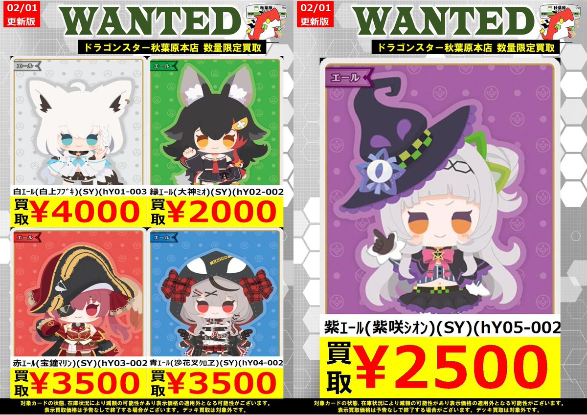 ホロカ 高価買取】 紫ｴｰﾙ(紫咲ｼｵﾝ)(SY)(hY05-002) ￥2,500 青ｴｰﾙ(沙花