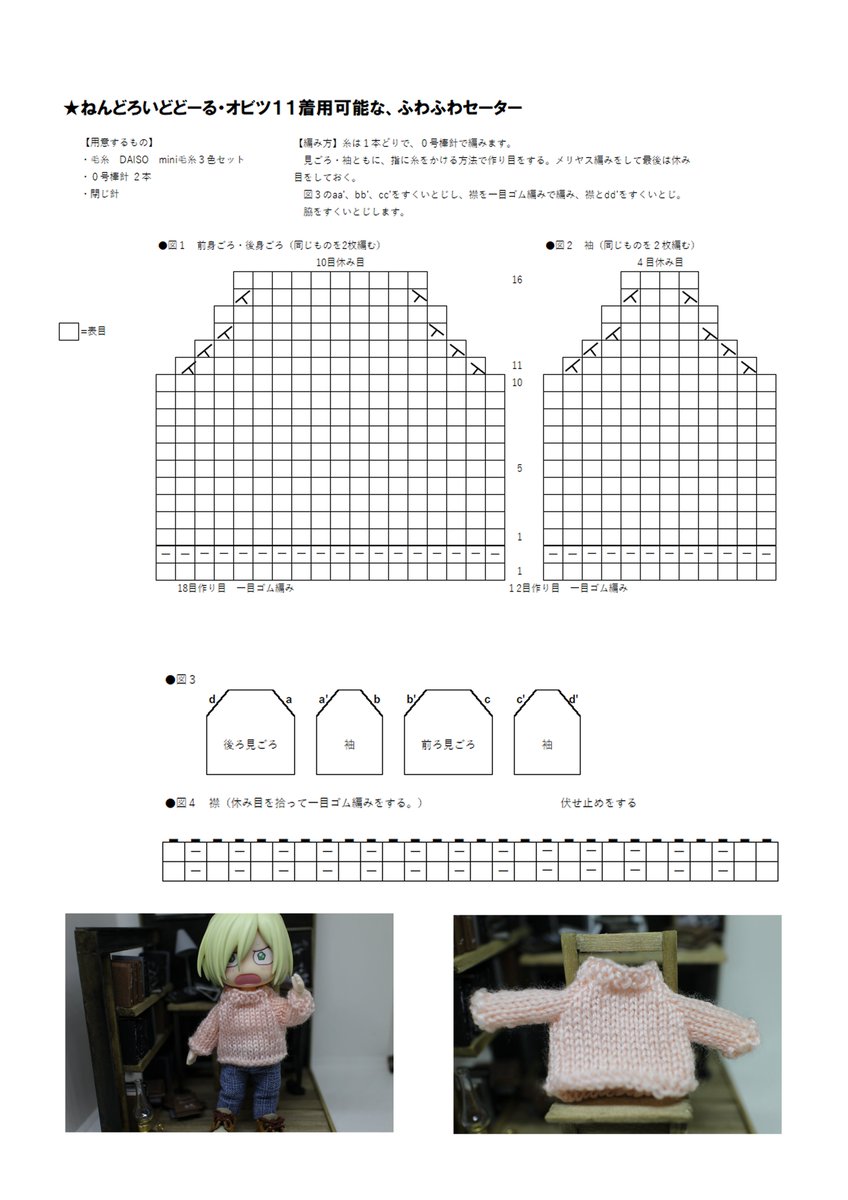 nejimaki2's tweet photo. セリア毛糸、きらりゴールドと0号棒針で小さいセーターを編みました！
めっちゃ可愛い✨✨
編み図は前にアップしたDAISOの毛糸で編むセーターと同じです。
おばちゃんキラキラしたもの大好き(笑) https://t.co/T1pp7GfXl5