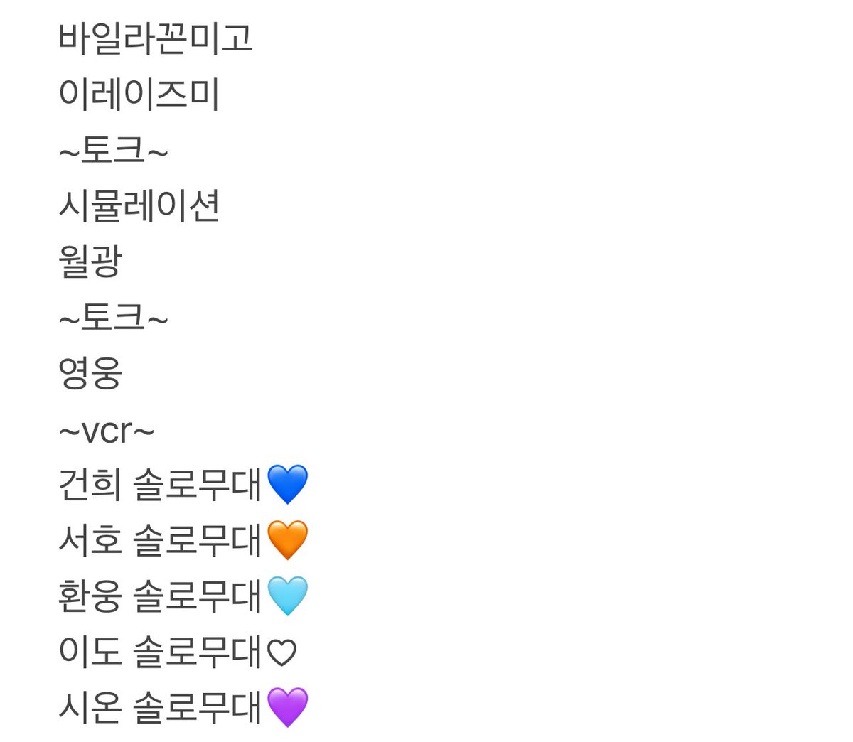 dearmyoneus's tweet photo. 원어스 라돌체비타 인 서울 세트리스트 https://t.co/TMf0lZx4l7