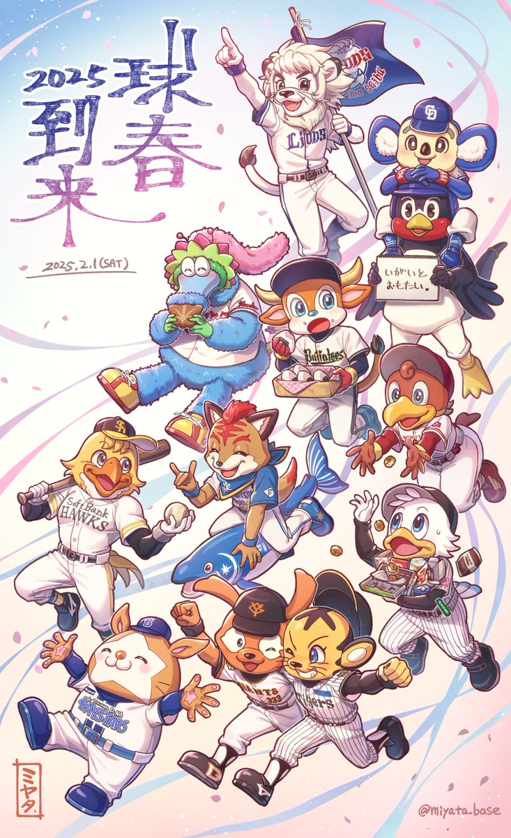 miyata_base's tweet photo. 🌸球春到来⚾ https://t.co/gUWoOnMToV