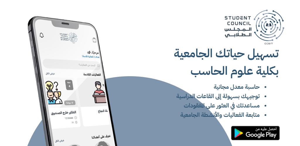 DevM7mdAli's tweet photo. بعد شغل طويل اخيرا اقدر اقول ان التطبيق نزل على متجر قوقل بلاي

شكر خاص للي اشتغلو معاي
محمد علاء (مبرمج)@_mohdalaa 
حسن الحمدان (UI UX)

المميزات:
التطبيق يحتوي على حاسبة معدل مجانيه بدون اعلانات🧮
شات بوت🤖
معرفة الفعاليات🗓️
المفقودات📦
معلومات الاعضاء👤
https://t.co/PPQ3n0XLcd https://t.co/9yV8eG9r7e