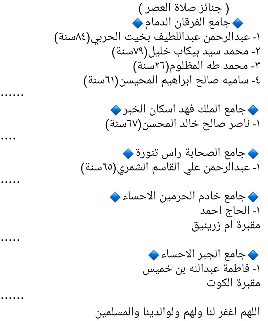 جنائز الشرقية tweet media