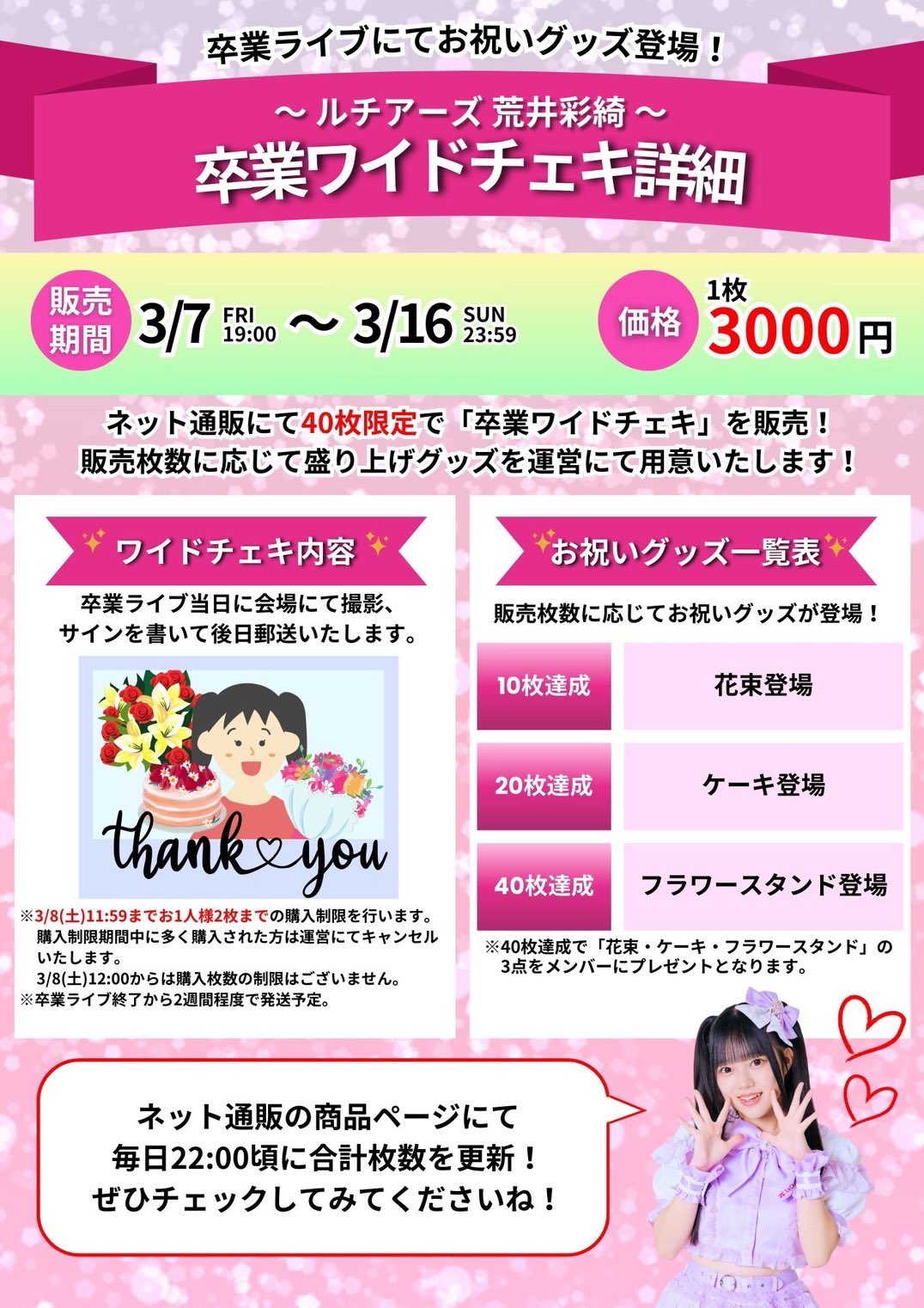 『1年保証』 IVEレイチェキ☆世界に1枚だけ☆DIVE JAPAN限定抽選会B賞 アイドル