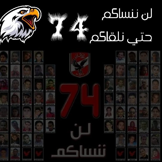 aboda953's tweet photo. لن ننسا ولن نسامح https://t.co/RqWhEruQe3