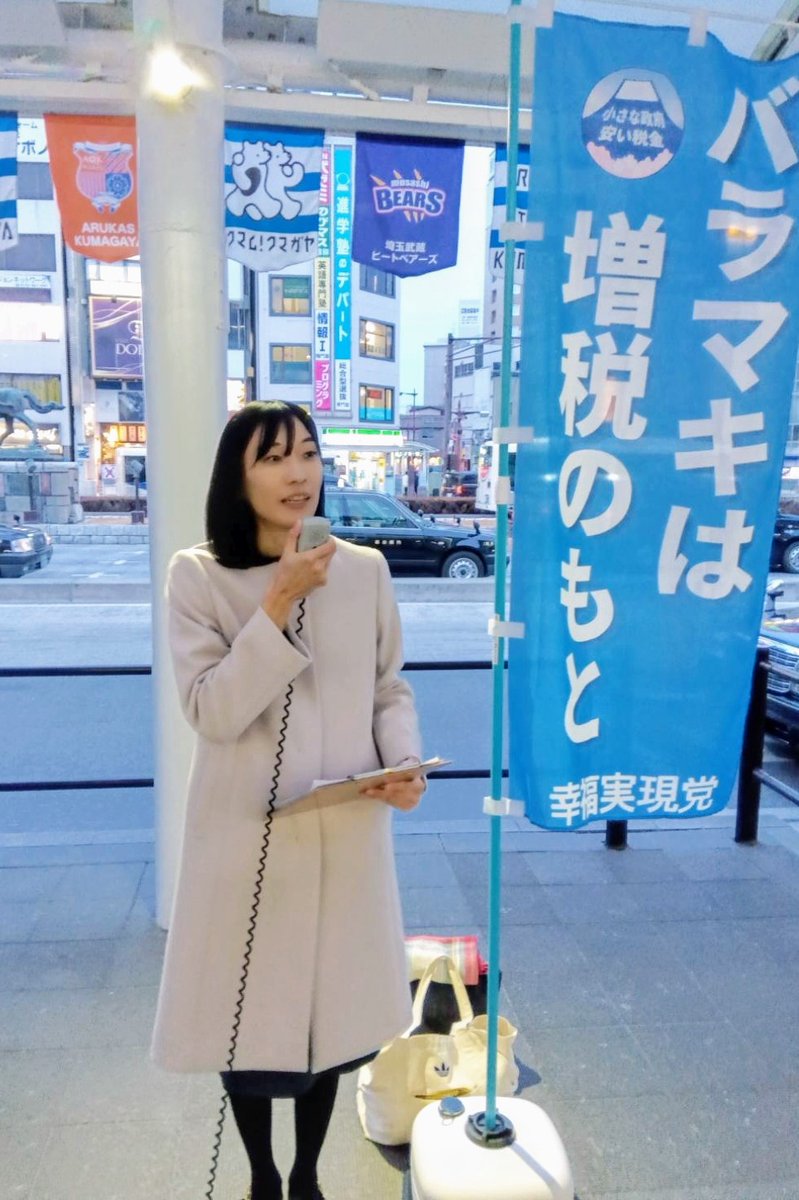 ç¬ å ããã (@kasahara_reika) on Twitter photo 2æ1æ¥ããå°ããªæ¿åºïœ€å®ãçšéãå®çŸããæéãã®åæ¥ãçè°·é§
ã«ãŠè¡å®£æŽ»åãè¡ããŸããããã§ã«æ°ããªå¢çšã®å®æœãæã¡åºãããå®¶èšãäŒæ¥ãžã®è² æ
ã¯éããªãã°ããã§ããå¢çšã決æããåã«ãçšéã®ç¡é§é£ããè¡ãéãã瀟äŒä¿éãæ¹ããã¹ãã§ããããšã蚎ããŸããã 2æ1æ¥ããå°ããªæ¿åºïœ€å®ãçšéãå®çŸããæéãã®åæ¥ãçè°·é§
ã«ãŠè¡å®£æŽ»åãè¡ããŸããããã§ã«æ°ããªå¢çšã®å®æœãæã¡åºãããå®¶èšãäŒæ¥ãžã®è² æ
ã¯éããªãã°ããã§ããå¢çšã決æããåã«ãçšéã®ç¡é§é£ããè¡ãéãã瀟äŒä¿éãæ¹ããã¹ãã§ããããšã蚎ããŸããã
