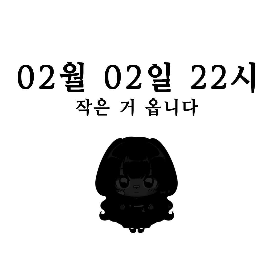 hongsi_yeonsi's tweet photo. 드디어!
마참내!
듀라한을 그만두고
버츄얼 공개합니다❗️❗️🙂‍↕️

언제요?
내..내일...24시간 후에요...

제발 급박하게 홍보하는 짓을 그만하고 일을 미리미리 하란 말이야
🧡 RT 이벤트로 한 분께 잼얘를 위한 카카오페이지 캐시 3만원권을 드립니다 이번에는 적당한 관심 말고 많관부입니다! https://t.co/6PgBf1XIjA