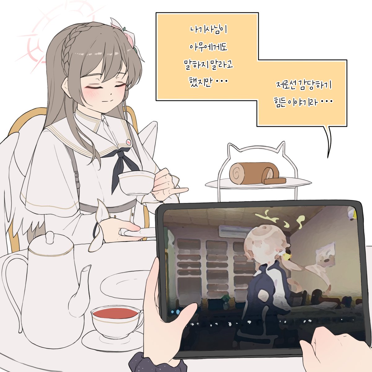 hhannsoll's tweet image. #ブルアカ 

자, 그만.