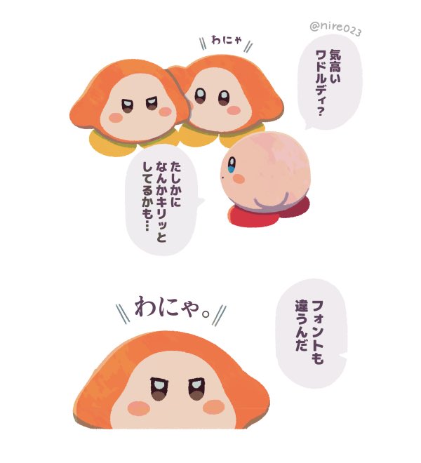 気高いワドルディ 