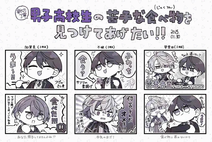 #ろふあーと
❌苦手な物発見回
⭕️珍味グルメ回 