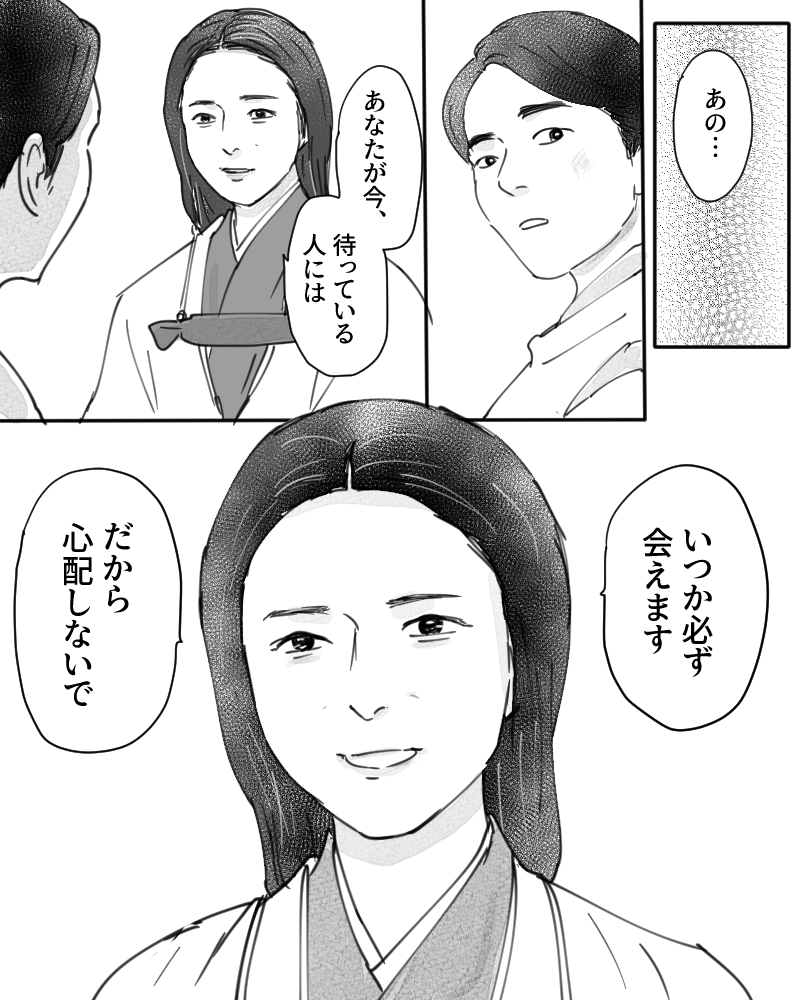 ひかきみ謎時空まんが 