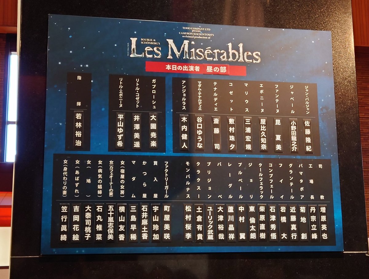 kinakochan3O's tweet photo. 1月に2回そして今日のマチネで現帝劇レミゼmy楽🇫🇷🥖本当によかった〜帝劇で歌って銀テまでもらえて最高の思い出☺︎
今日は木内アンジョの砦落ちが夢に見そうなくらい美しすぎて息止まった！
ジャベールベアも連れていけてはぴ👏 https://t.co/A4Alk4jHvU
