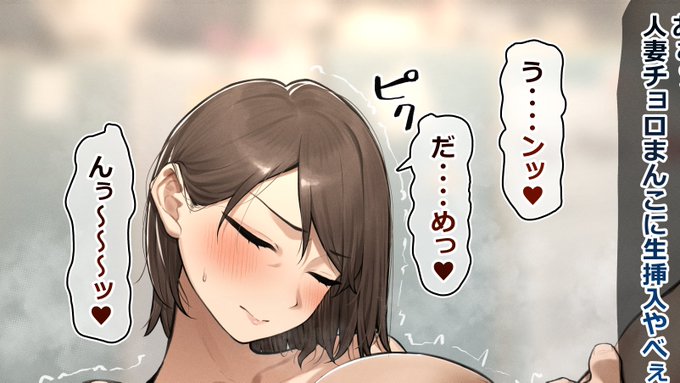 支援サイト更新しました!!    

すぐに股を開いちゃう浮気性のパート人妻に無責任中出しする追加シーン8枚です👍

⇩から飛べますのでよければぜひ! 
【FANBOX】https://t.co/AcqCiadyjQ 