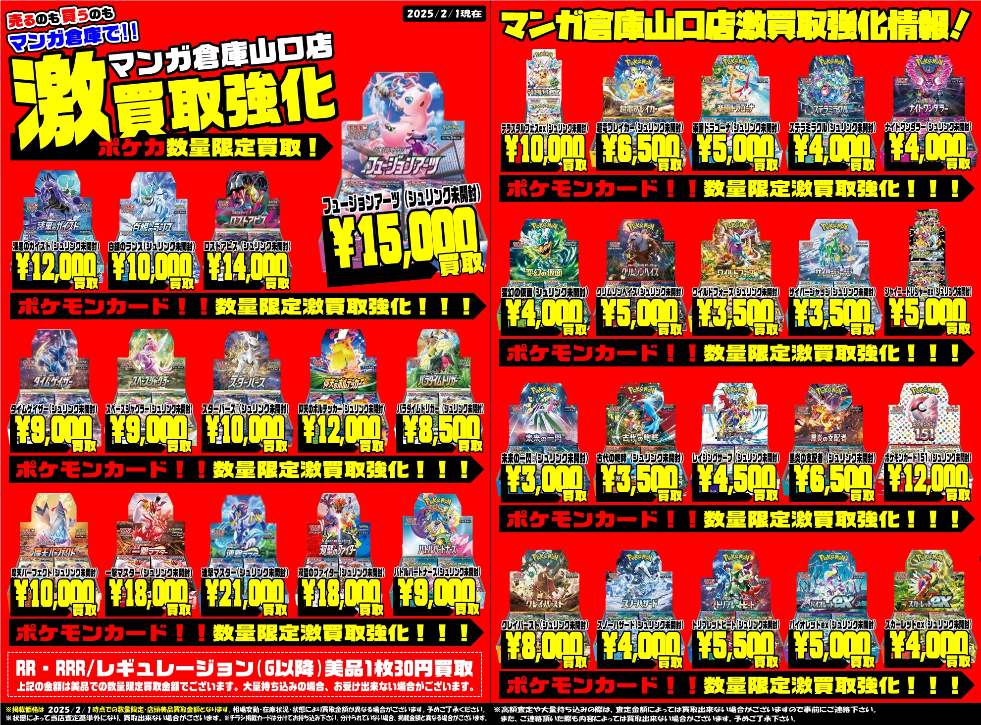 R*e様 ⭐︎超特価品⭐︎ポケモンカードコレクション纏め売り高額レア多数！ ☆ポケモンカードの買取価格を更新しました☆ - マンガ倉庫大分