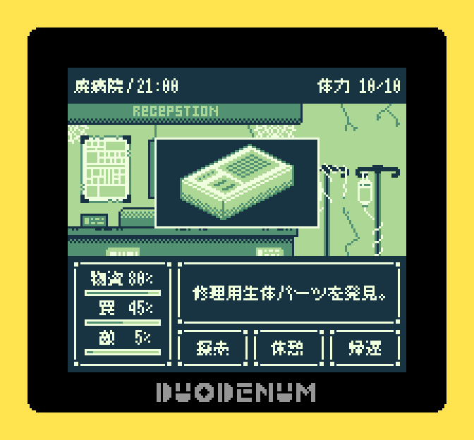 DuodenumTwelBee's tweet photo. #ゲーム制作者交流会　
　機械娘と戦時下をサバイバルする感じのゲームを作ってます！
　資材探索や食料管理を行いつつ、ヒロインとコミュニケーションを行っていく内容です！
　今のところ全年齢版と年齢制限版の両方を作る予定です～
#ゲーム制作 #pixelart #ドット絵 https://t.co/0mmNlDA4pN