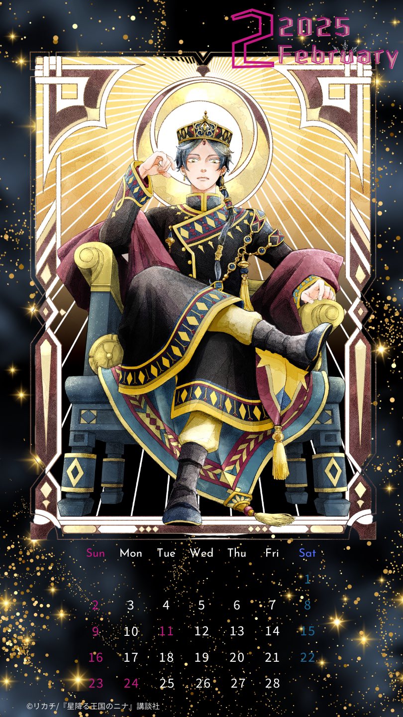 星降る王国のニナ【公式】 on X: 