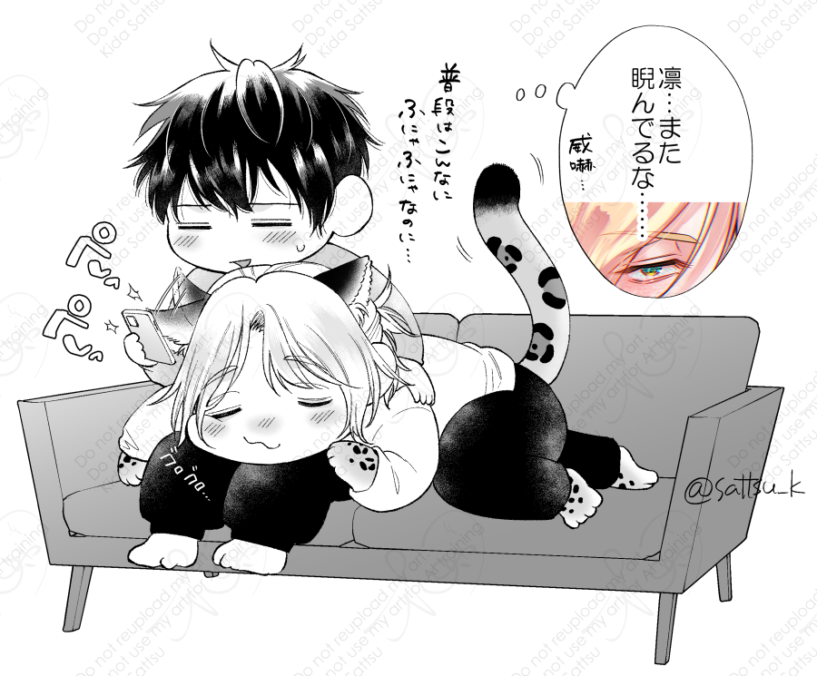 早速「投票したよ!」のご報告をいただけてとても嬉しいですありがとうございます…!🥹🫶✨
嬉しいのでオマケを描きました🐈
#はじめましてオレの親友 #創作BL #商業BL 