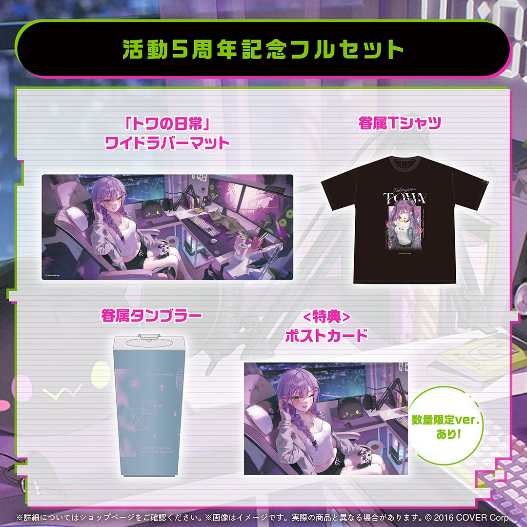 常闇トワ👾 on X: 常闇トワ👾 on X: