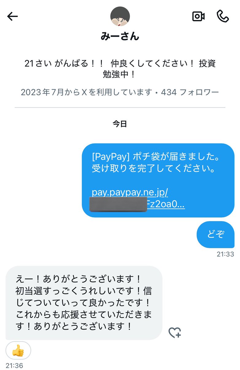 lkun_24_jp's tweet photo. 次誰PayPay欲しい？ https://t.co/UA1uMRelOn