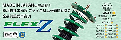 Hisui_Scopist's tweet photo. 今日は愛車ハルちゃん号に車高調入れましたっ🥰
#tein
#FLEXZ
#車高調
#ハル便り https://t.co/UMAHhAZdiG