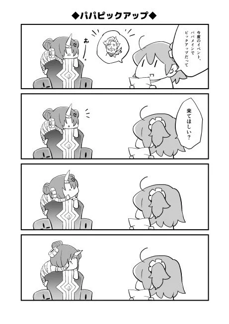 今更ながらアーチャーピックアップに
アラフィフ紳士がおいでなので

昔のパパピックアップ時の落書きを再掲
するなど。 