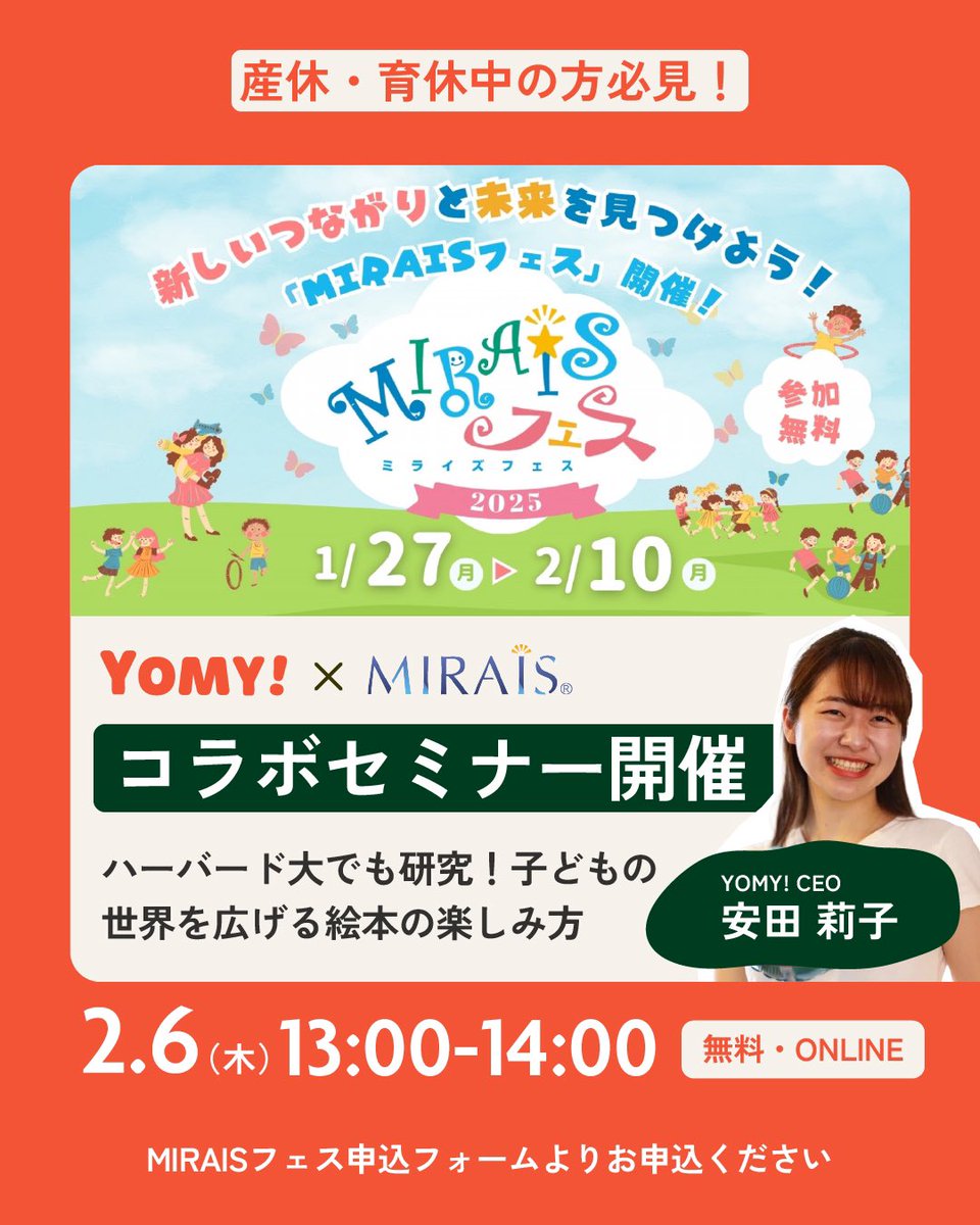 YOMY! | 慶應・海外大生が最新の絵本と教育情報を発信中! tweet media