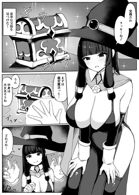 【短編エロ】エロトラップから抜け出せずに負けちゃうウィッチの話【前編】 