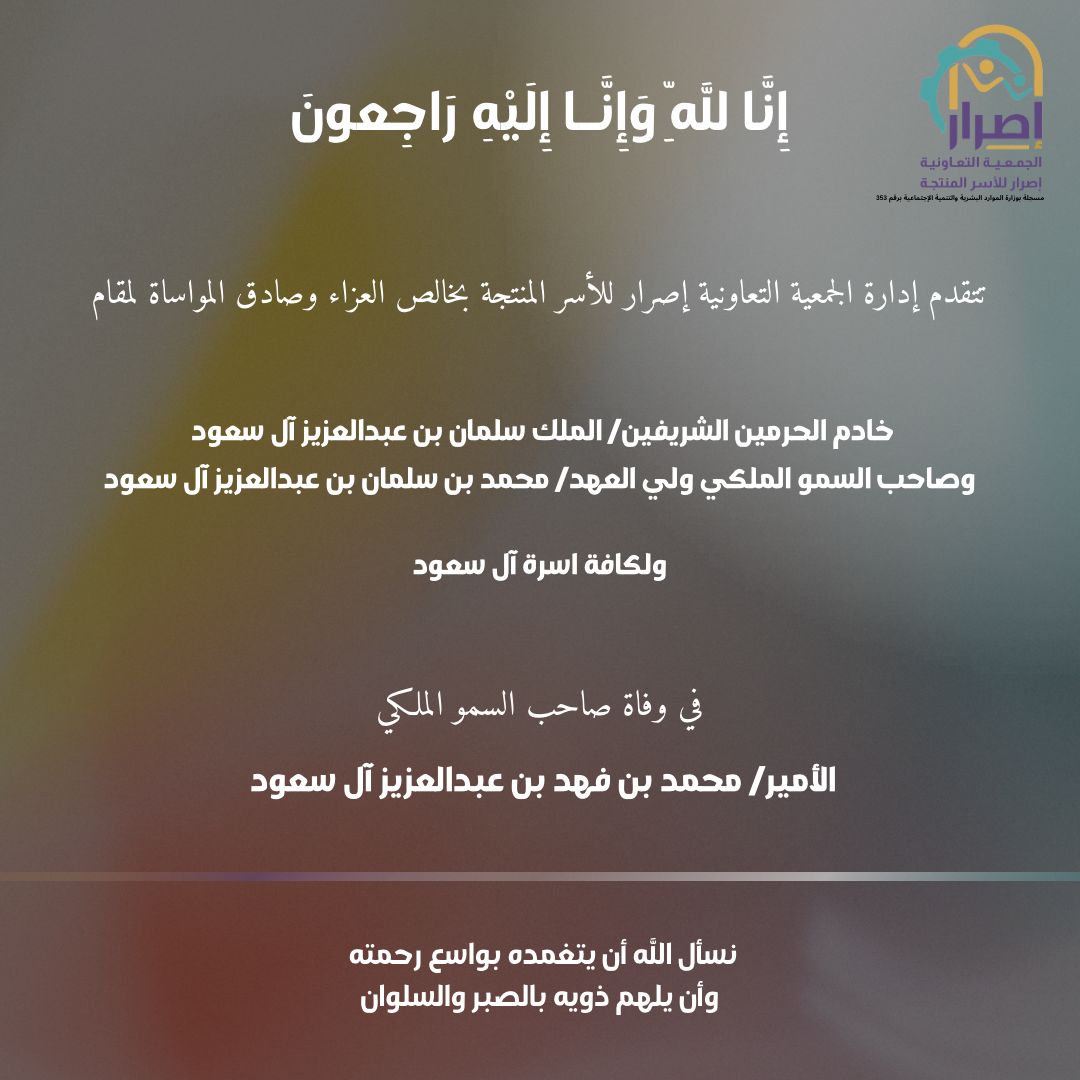 الجمعية التعاونية اصرار للأسر المنتجة (@esrarassociat) on Twitter photo 