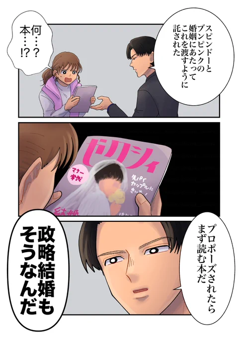 あれもプロポーズの範疇なのかな 