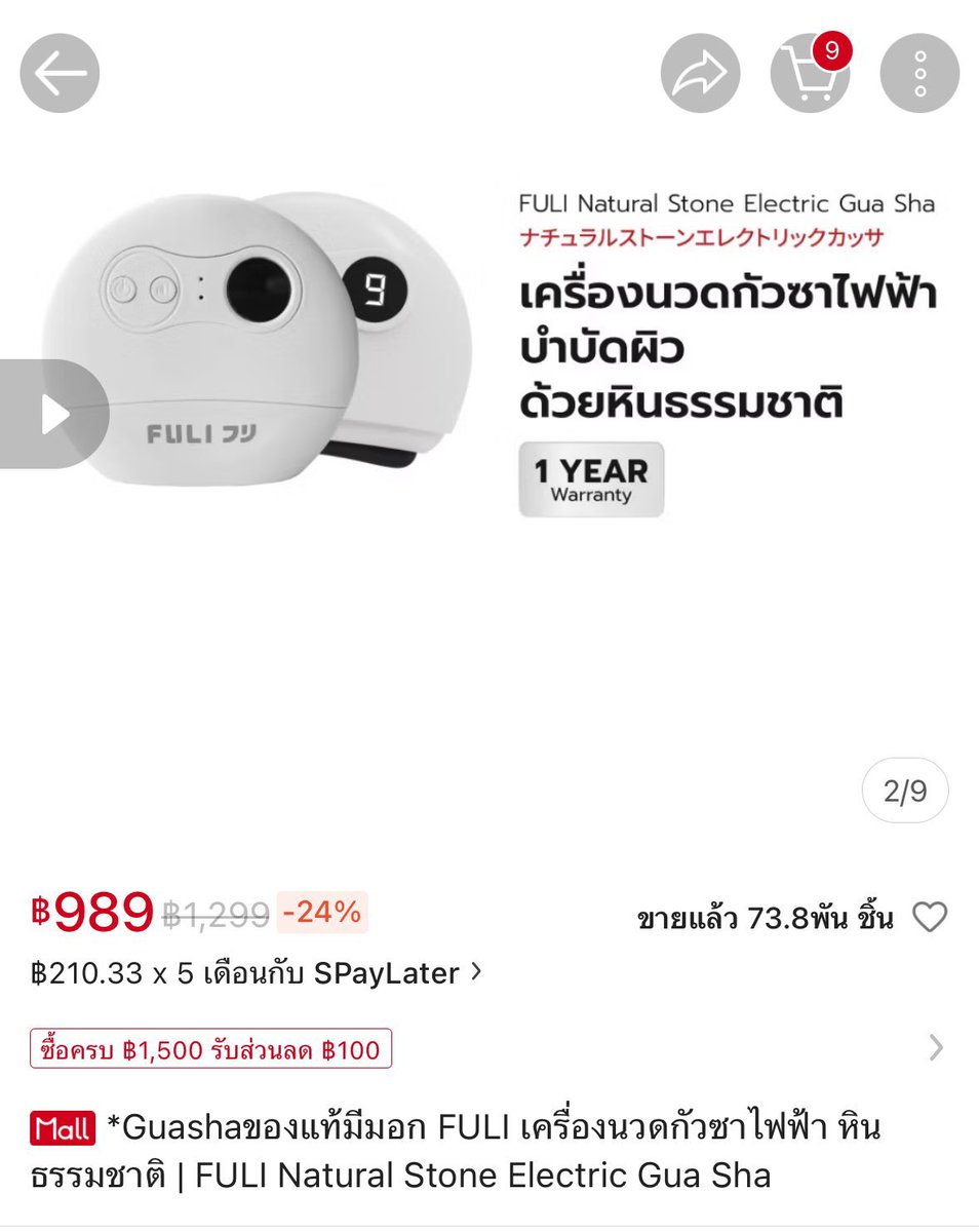 joinmyjun's tweet photo. ส่งต่อ (dm/mt)

📌กัวซาไฟฟ้า Fuli
มือหนึ่ง ไม่เคยใช้ แกะเช็คของอย่างเดียว

550 ส่งฟรี มีใบประกันจาก official

#fuli #กัวซา #กัวซาfuli #เครื่องสำอางค์มือสอง #ส่งต่อ #ส่งต่อสกินแคร์ #ส่งต่อสกินแคร์มือ2 #ส่งต่อเครื่องสำอางมือสอง #เครื่องนวดกัวซา https://t.co/kqUjKWQpno