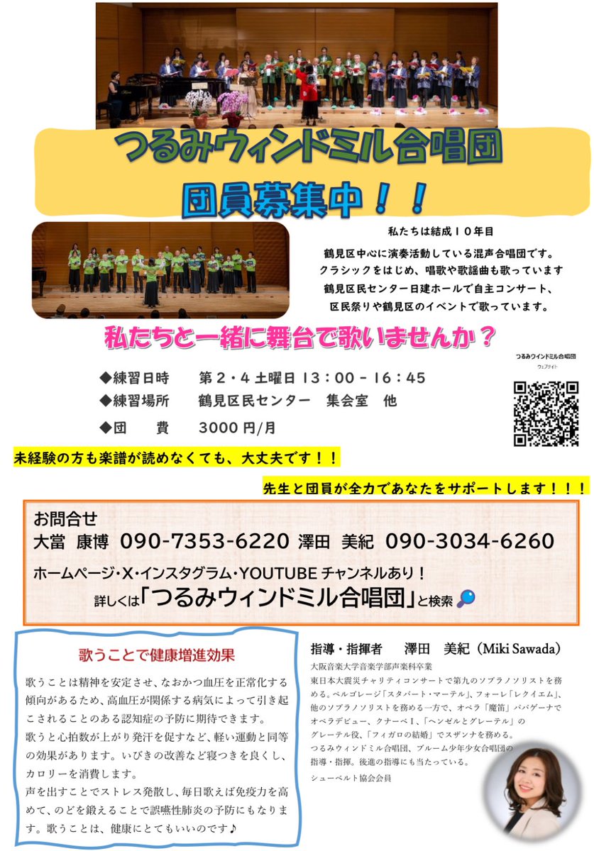 TsurumiW's tweet photo. 2月になりました✨
4月20日(日)鶴見区民センター日建ホールで行うスプリングコンサートに向けて練習しています。

13:00 パート練習
13:30 第1部ジョンラター 「生命の贈り物」
15:15 第3部懐かしの歌謡曲

4時間の練習があっとい��間に終わります😅
第3部はまだまだ参加者募集中！！
途中参加もOK🙆‍♀️ https://t.co/nYemw1jxFs