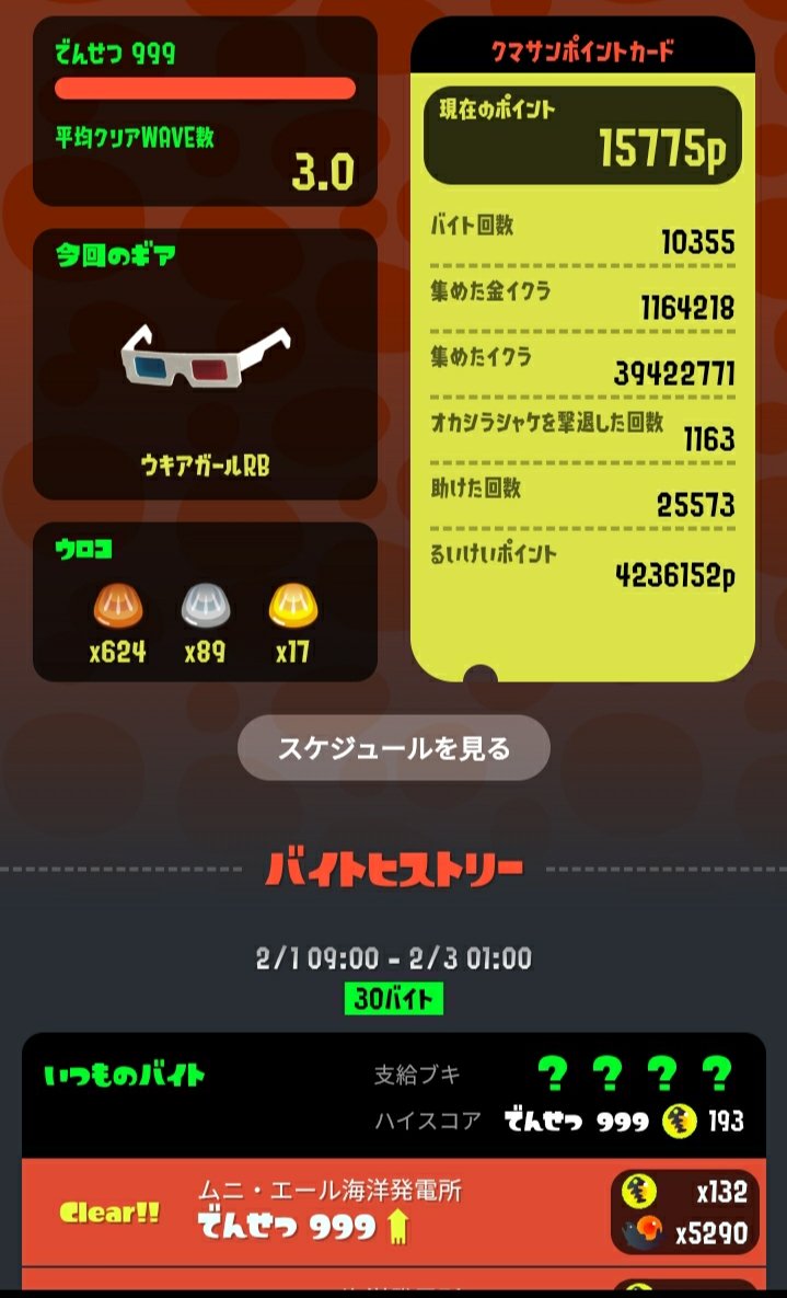Chartaceous_791's tweet photo. 多分初めてノーミスカンストした
やったー✌️ https://t.co/kmD9wFtO5M