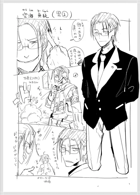 宣伝になるのかはさておき初期設定お蔵出しネタ③
初期段階だと触覚が短くと口調が春一みたいに砕けてた模様。他はほぼそのまんまっぽい。 