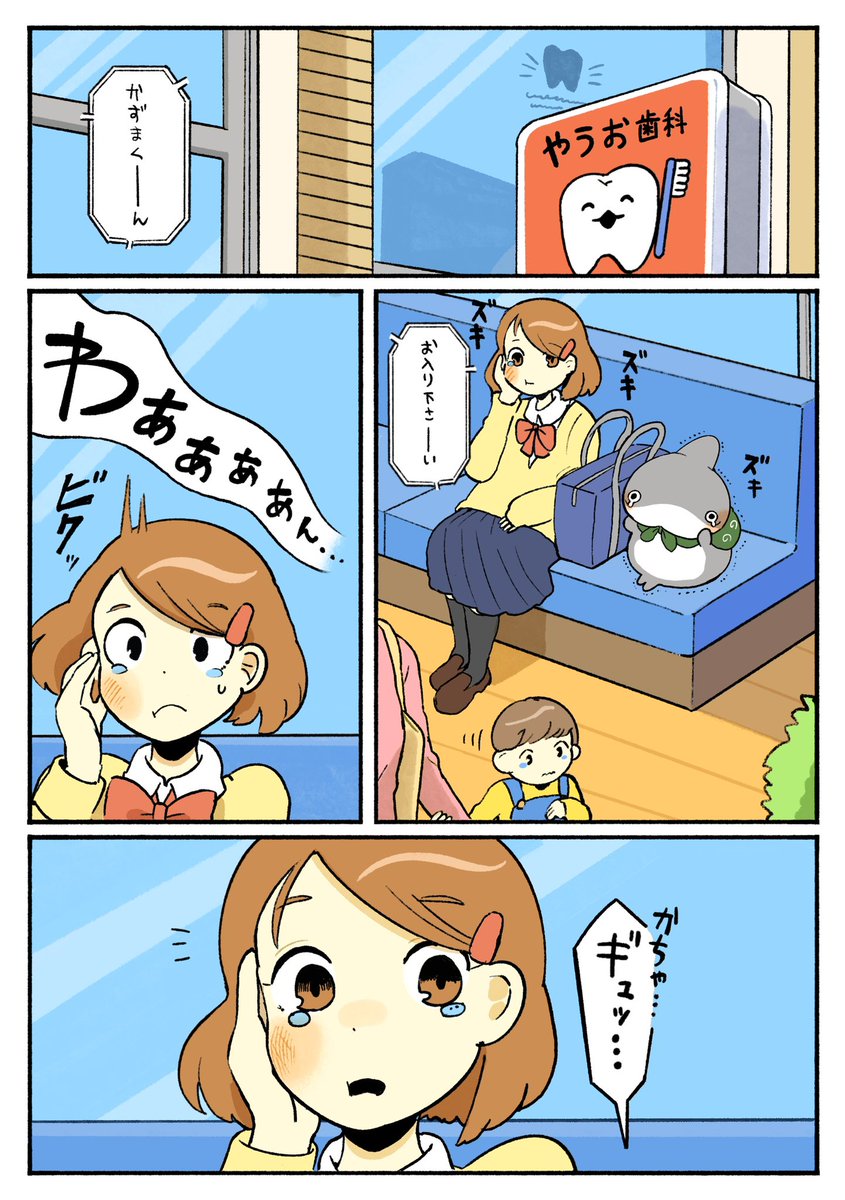 歯医者さんおっかないもんねぇ、子ザメちゃん頑張ったね🦷✨