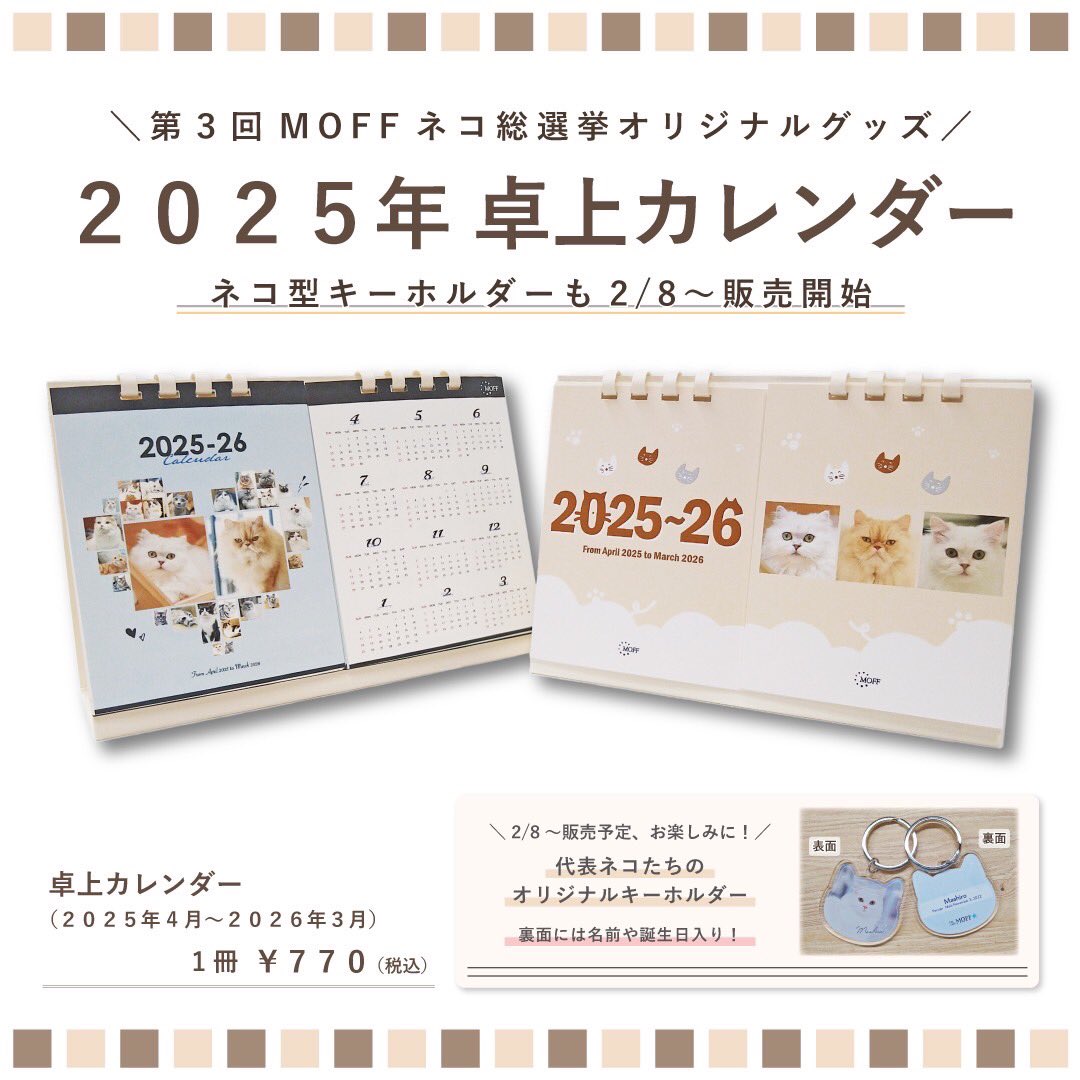 Moff animal cafeイーアスつくば店 tweet media