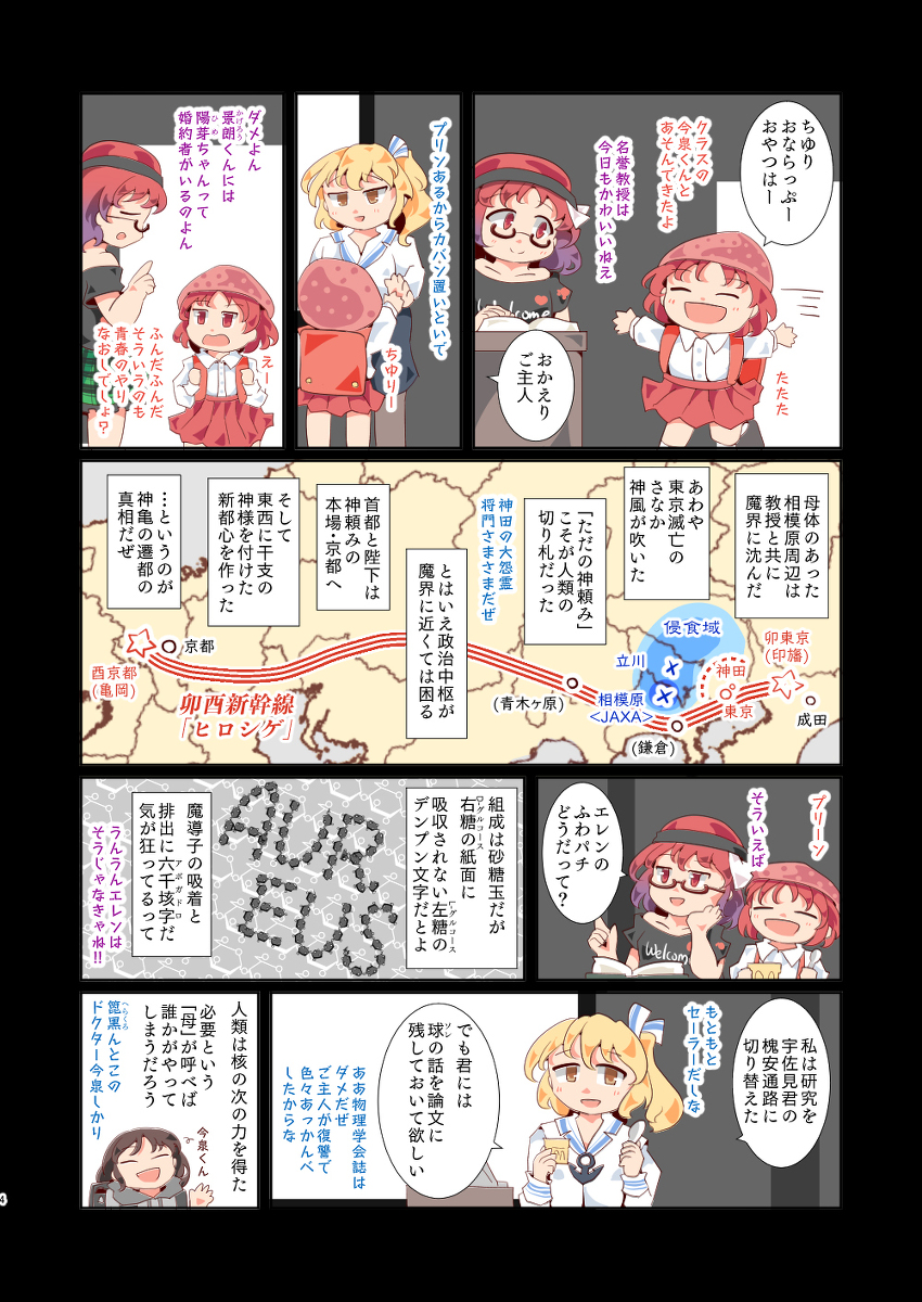 異聞青珠伝の後半は本人でてこないけど魔理沙妖怪化についての私のスタンスがこうって話だったりします。 
