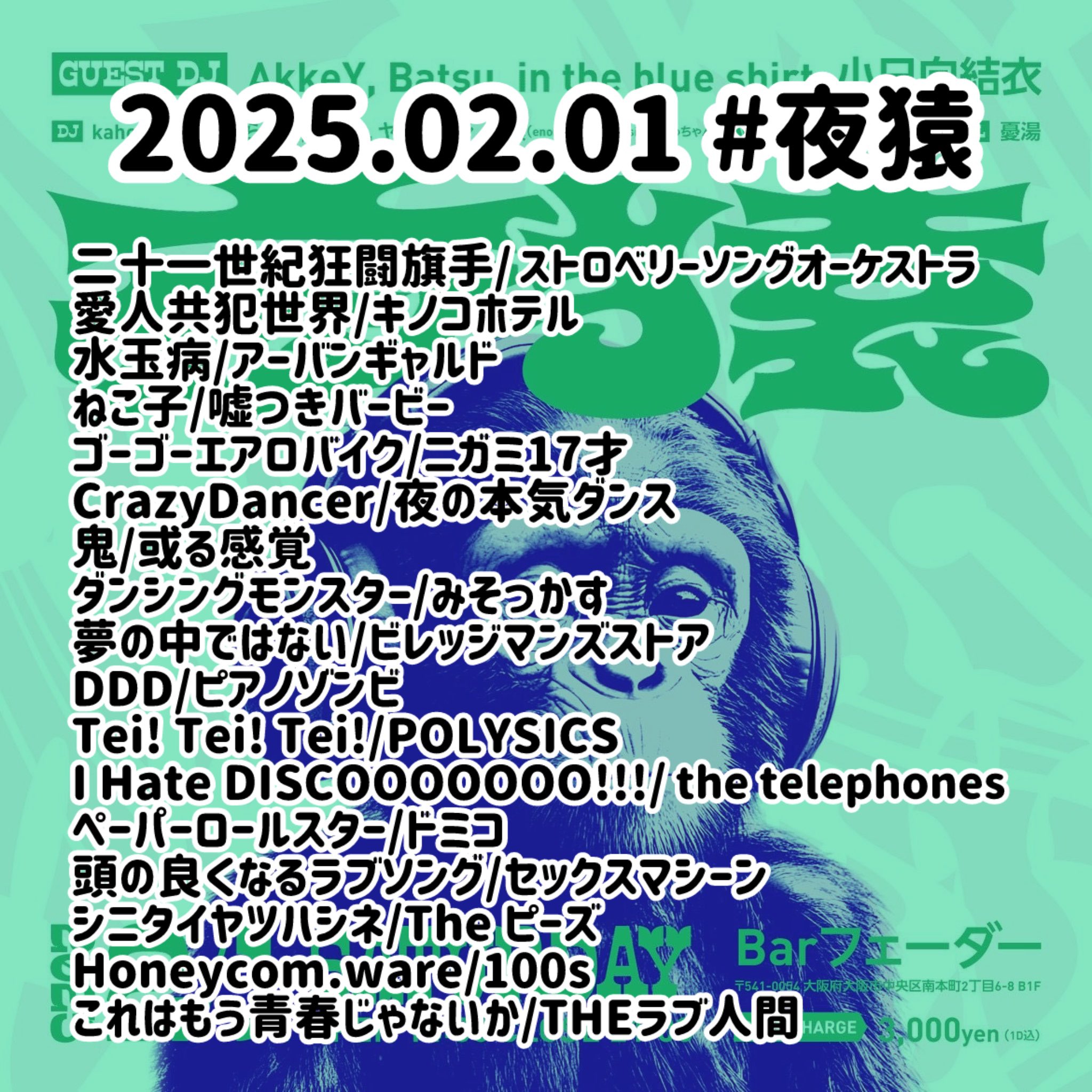 10才援交 #夜猿  DJありがとうございました☺️☺️DJ始まるまでドキドキで死にそうやったけど始まったらあっという間でたのさかったです！！！セトリ置いておきます！！また遊びに行きたいしでたーい！！！まだまたまこの後も夜猿続きますよ！あそびにきてね  ...