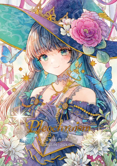 通販の方準備出来ましたので公開致しました! 作品集やポストカード等ございます。 どうぞよろしくお願い致します