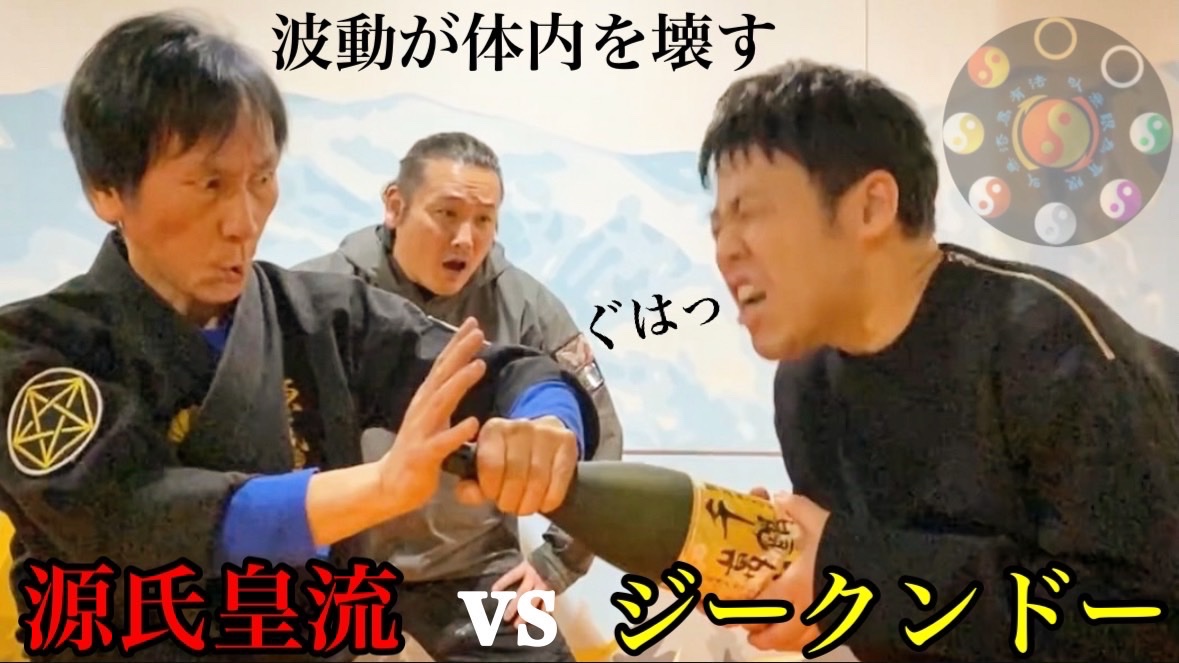 tak_ninnin's tweet photo. 【古流武術vs東洋武術】ヒロ渡邉の古流の突きでジークンドー石井東吾が大悶絶‼︎
https://t.co/VgGpRf0IGn https://t.co/4RebQUqECE