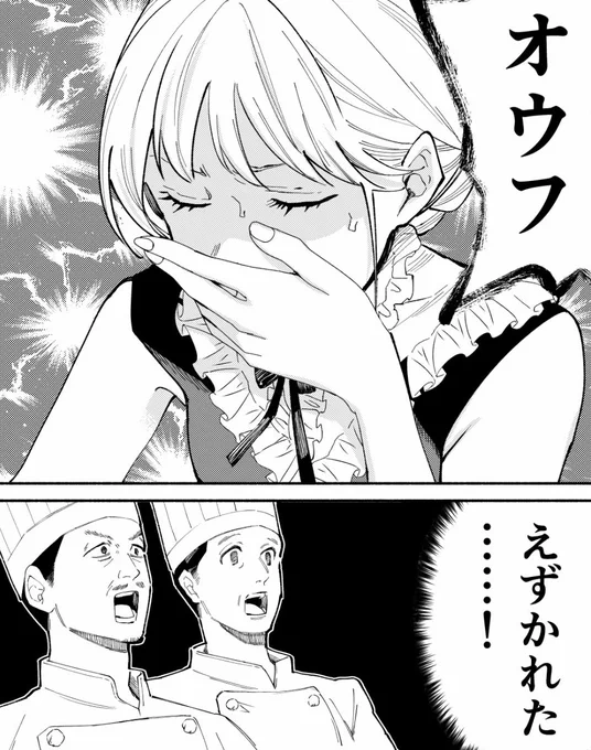 二日酔いお嬢様

「金土の夜、皆気をつけるんだぞ」

#立ち飲みご令嬢 