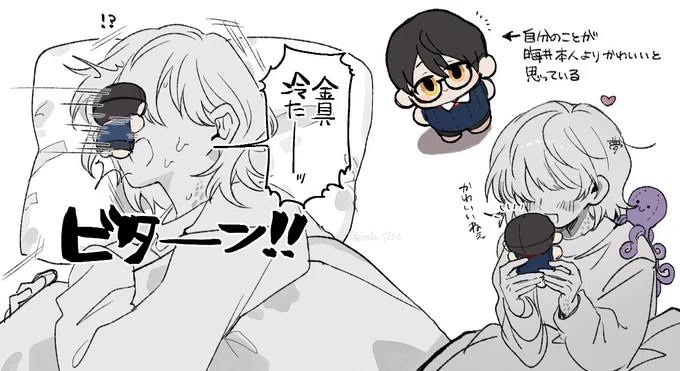 晦井くんぬい🐙 