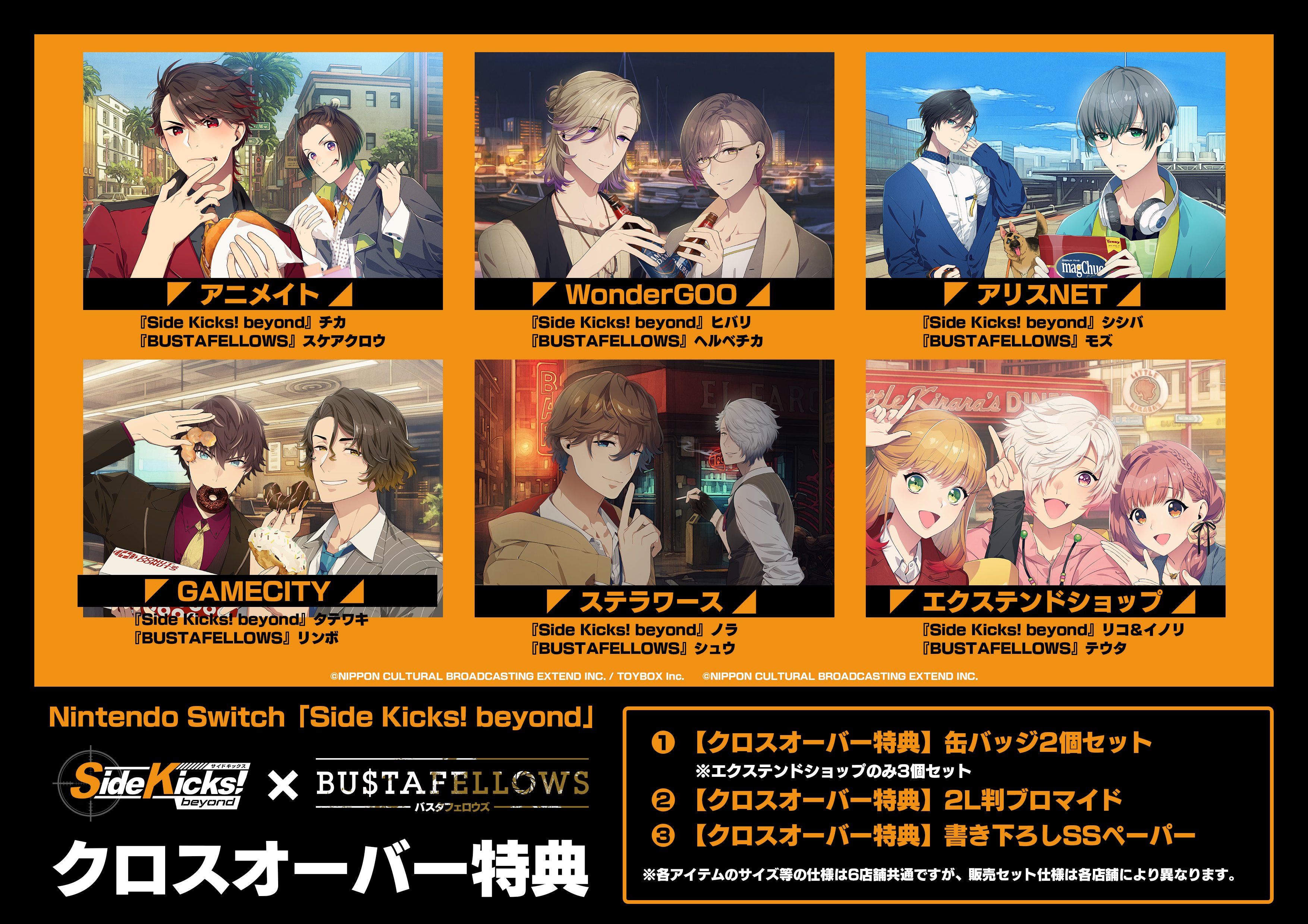 Side Kicks! beyond（サイドキックス ビヨンド）公式 on X