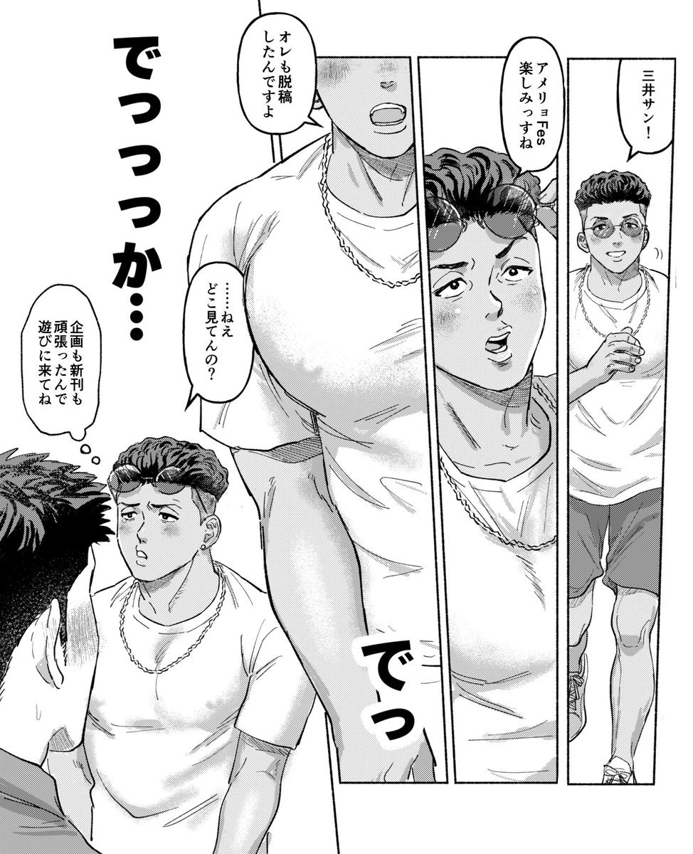 脱稿しました⭐️ 