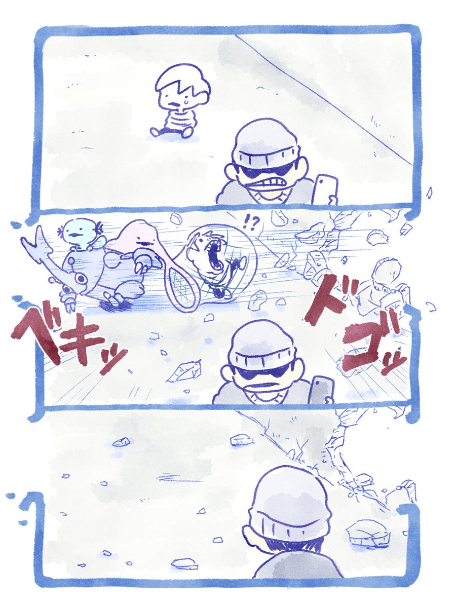 救 
