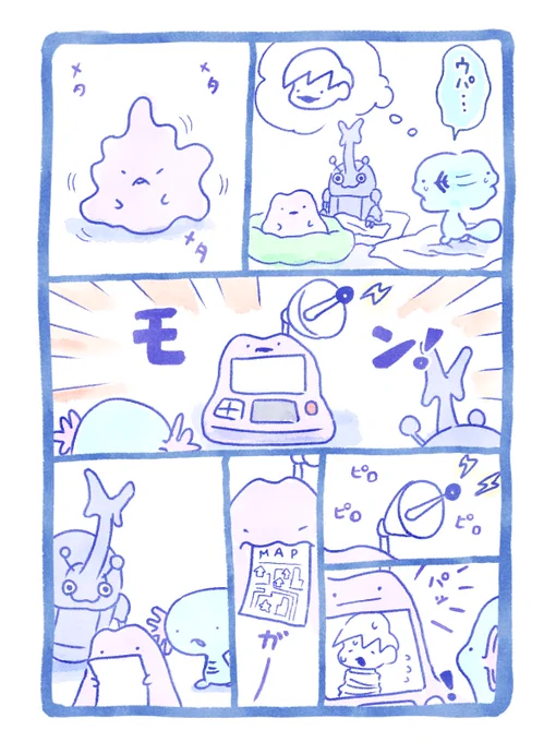 救 