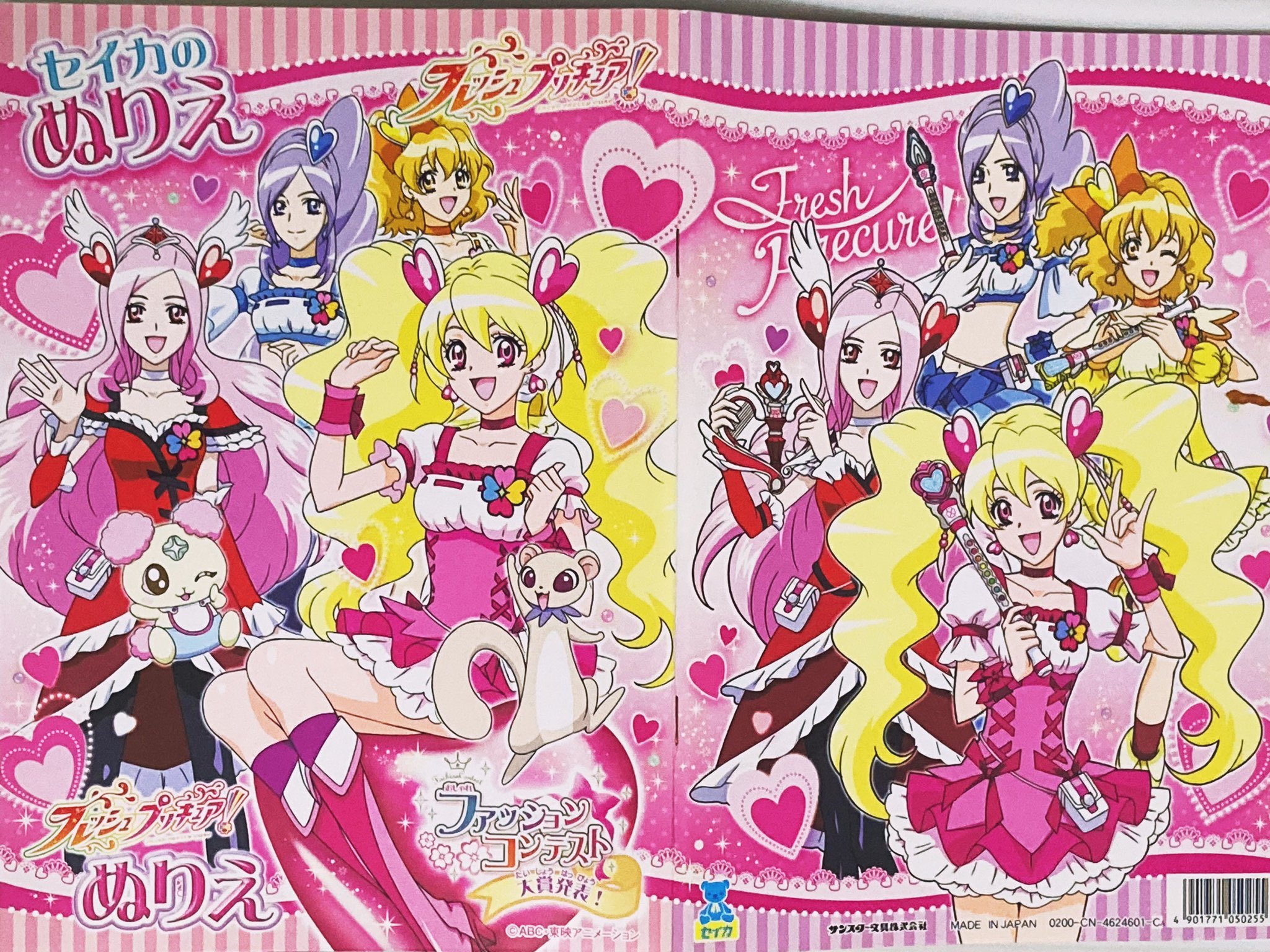 フレッシュプリキュア! 2 - 検索 / X
