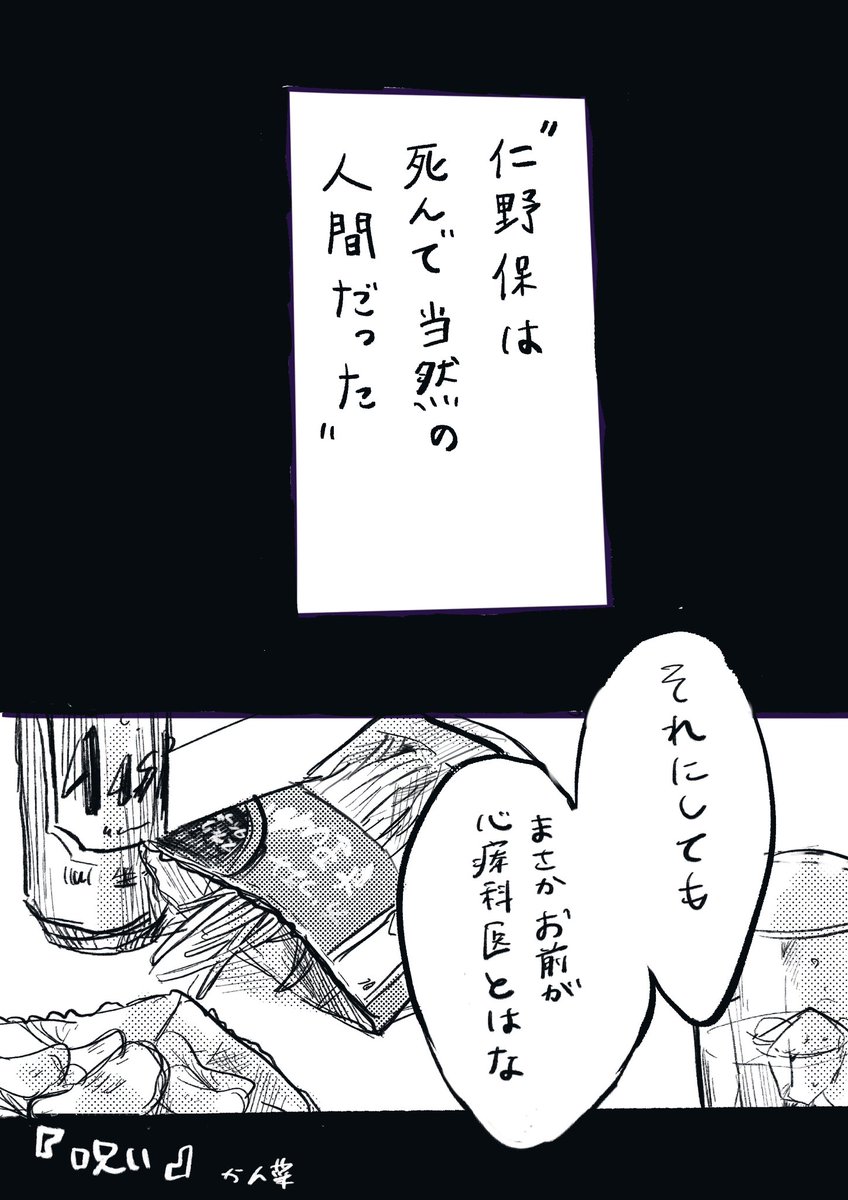 久しぶりにかざと先生の漫画をかきました(1/5)

⚠️映画4作目ネタバレ注意です 