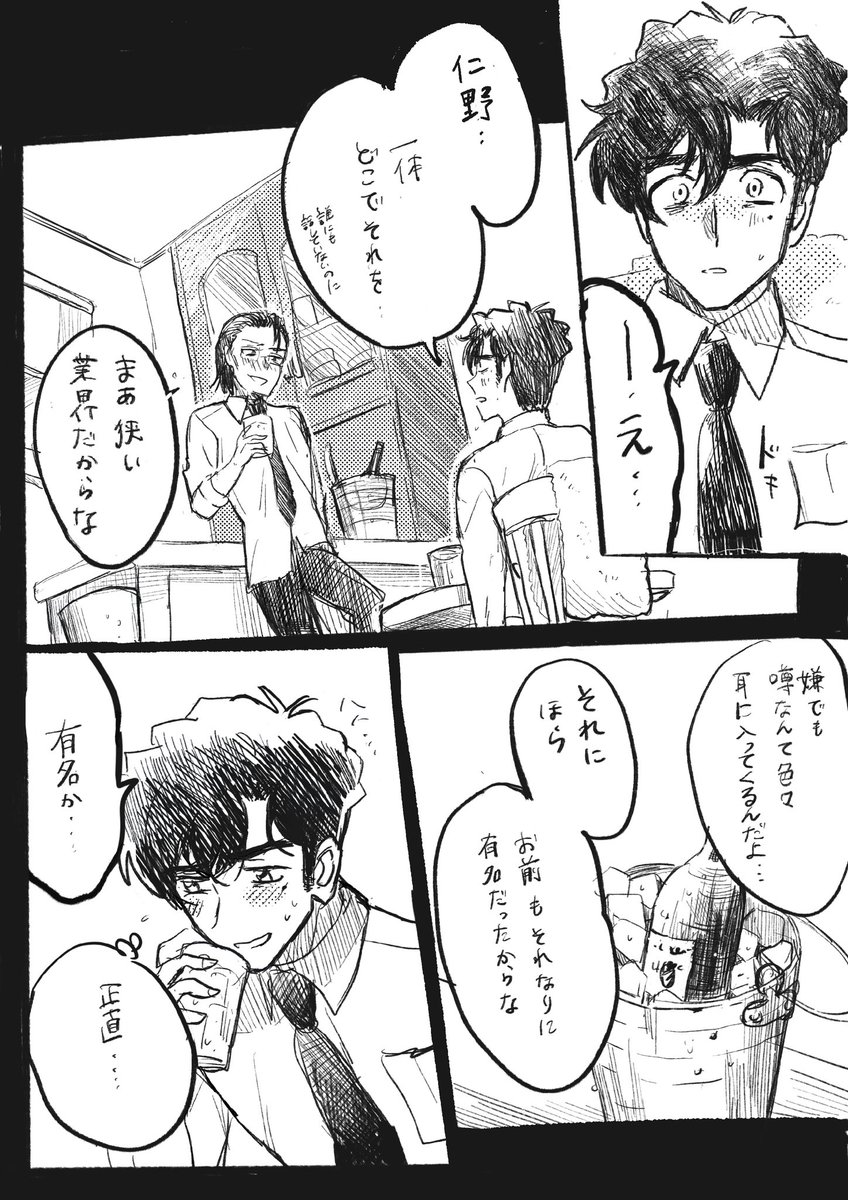 久しぶりにかざと先生の漫画をかきました(1/5)

⚠️映画4作目ネタバレ注意です 