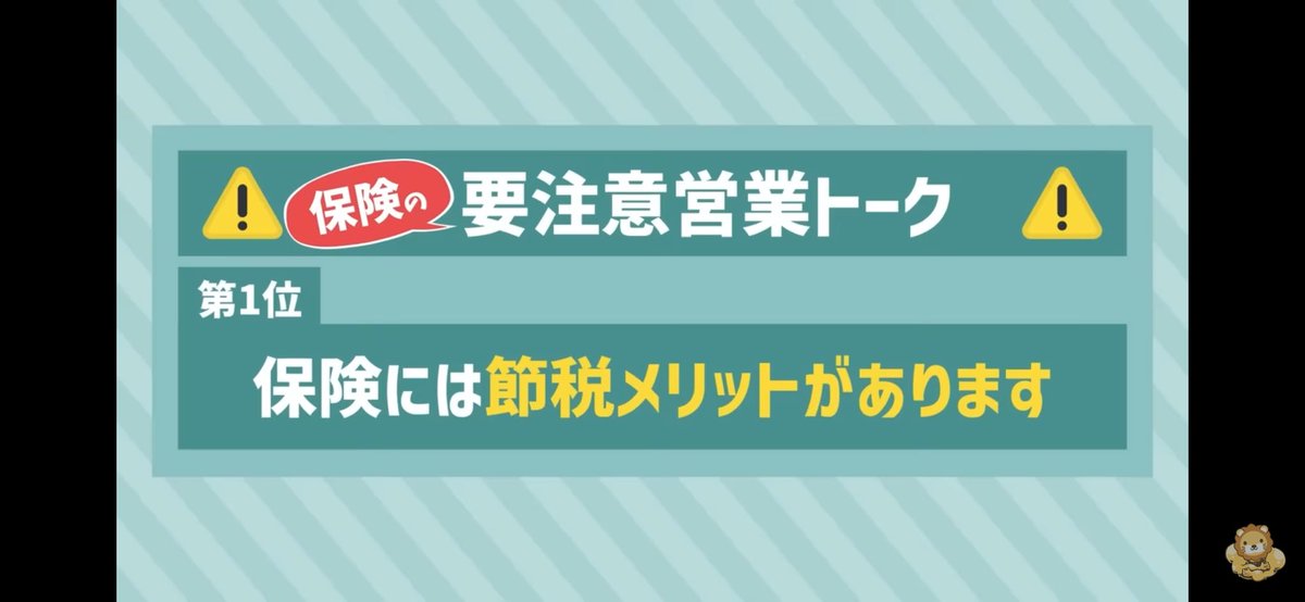 今の今までお客様に節税のメリットがありますなんて切り口で個人法人含めて一度もないんだけど今でもそんなしなーもないトークするほうが少ないんじゃない？
もちろん控除の説明もする聞かれれば。でも役員の退職所得控除は節税ではないから先送りにしてるだけ。しょーもないこと言う奴まだいる？