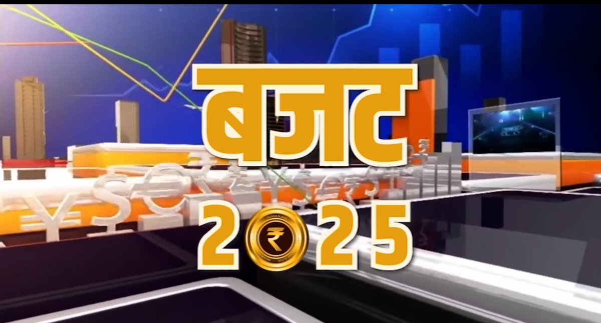 DDNewsMP1's tweet photo. #LIVE देखिये

दोपहर 02.00 बजे

📷 विशेष कार्यक्रम   : "बजट 2025"

📷 सिर्फ दूरदर्शन मप्र और #DDNewsMP के यू-ट्यूब चैनल पर

@PIBBhopal
@MIB_Hindi
@DDNewsHindi
@PIB_India 
#Budget2025 
#BudgetSession2025 

Watch Exclusively On YouTube📷

https://t.co/oKIos4hDJP https://t.co/G5crLjFGHd