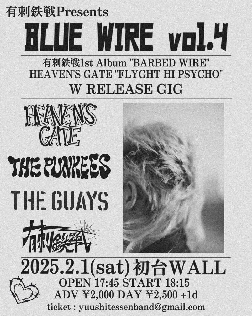 ๐๐๐ ๐๐๐ผ๐๐ (@guays_official) on Twitter photo ใๆฌๆฅใ
2025ๅนด2ๆ1ๆฅ(sat)
at ๅๅฐWALL
ๆๅบ้ๆฆPresents
"BLUE WIRE vol.4"
ๆๅบ้ๆฆ1st Album"BARBED WIRE"
HEAVEN'S GATE Wใฌใณ็บ
ๆๅบ้ๆฆ
HEAVEN'S GATE(Hiroshima)
THE PUNKEES(Hiroshima)
THE GUAYS
start18:15
Doorยฅ2500 (ๅ
ฑใซ+1d)
ๅฝๆฅๅธใใใพใใใ้ฝๅใคใๆนใฏๆฏ้ใ่ถใใใ ใใ๏ผ ใๆฌๆฅใ
2025ๅนด2ๆ1ๆฅ(sat)
at ๅๅฐWALL
ๆๅบ้ๆฆPresents
"BLUE WIRE vol.4"
ๆๅบ้ๆฆ1st Album"BARBED WIRE"
HEAVEN'S GATE Wใฌใณ็บ
ๆๅบ้ๆฆ
HEAVEN'S GATE(Hiroshima)
THE PUNKEES(Hiroshima)
THE GUAYS
start18:15
Doorยฅ2500 (ๅ
ฑใซ+1d)
ๅฝๆฅๅธใใใพใใใ้ฝๅใคใๆนใฏๆฏ้ใ่ถใใใ ใใ๏ผ